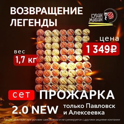 ВОЗВРАЩЕНИЕ ЛЕГЕНДЫ 🍱
