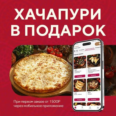 🎉 Генацвале! У нас для вас потрясающая новость! 🎉