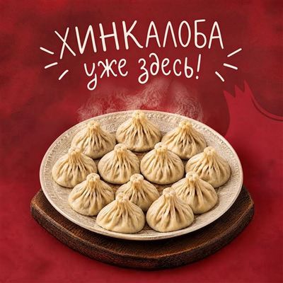 Генацвале!