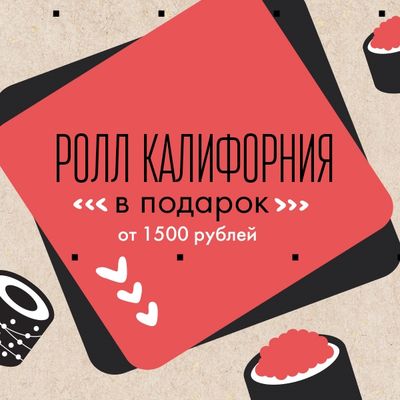 Блюдо в подарок при заказе от 1500 рублей