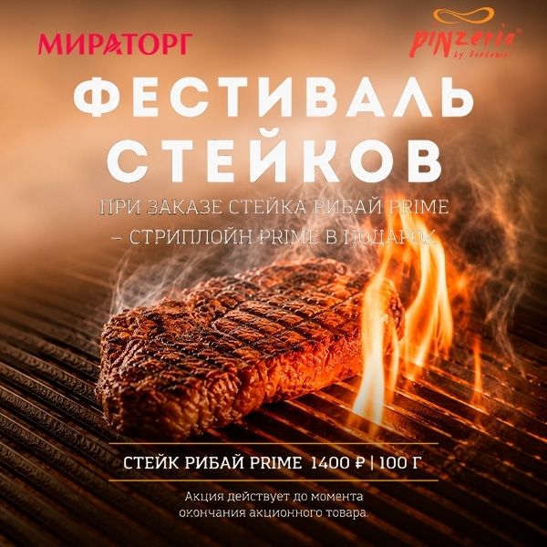 Акция