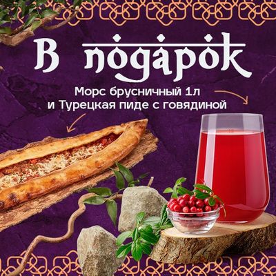 Закажи больше!