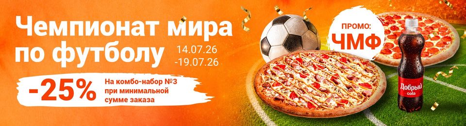 Комбо-набор №3 со скидкой 25%