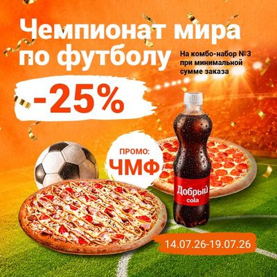 Комбо-набор №3 со скидкой 25%