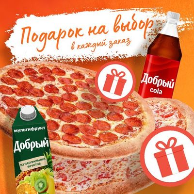 Шкала подарков!