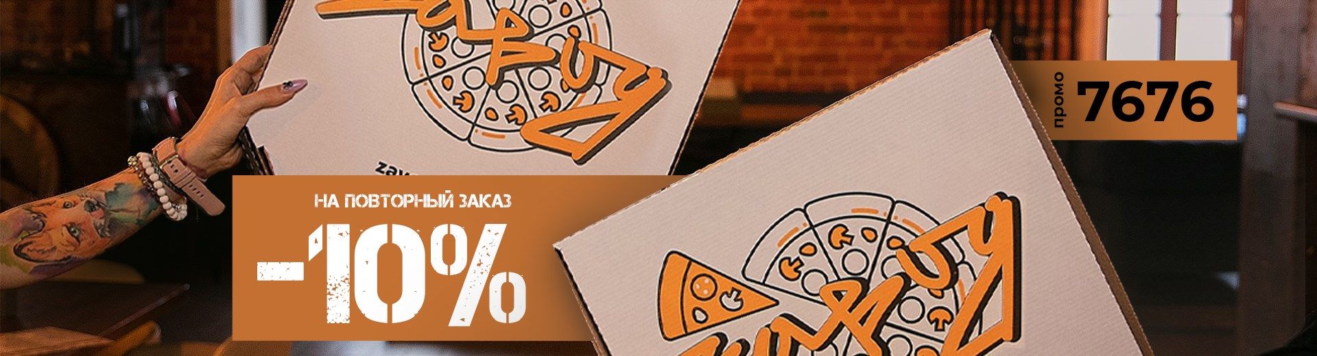 🐾Специальная скидка 10% для наших постоянных клиентов!