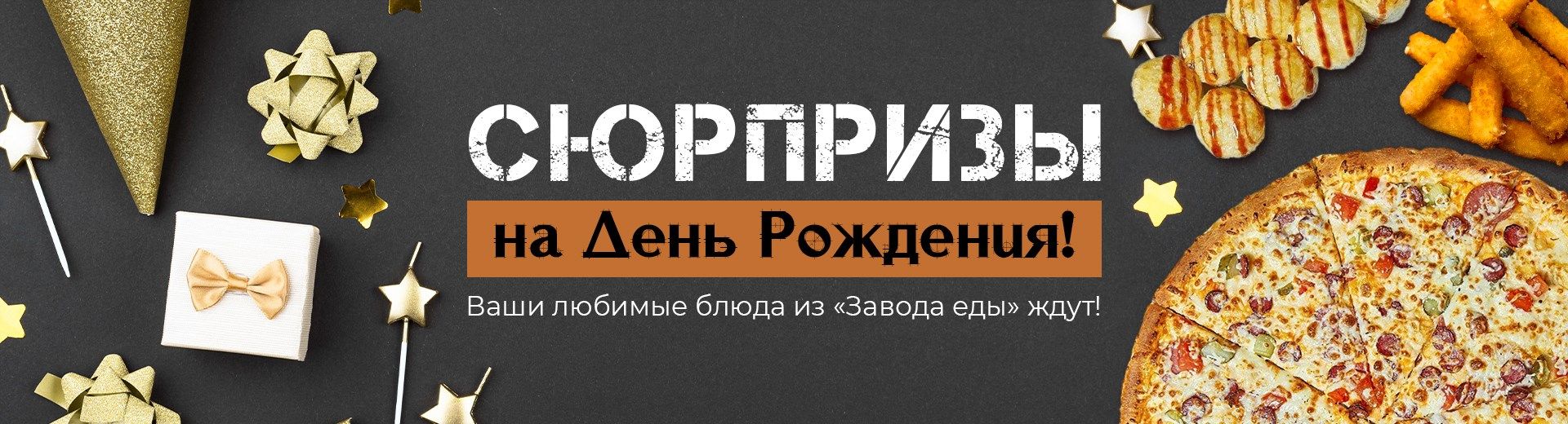 🎉Подарки на День Рождения!🎉