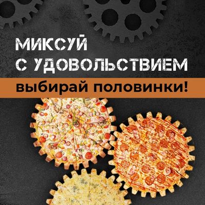 КОНСТРУКТОР ПОЛОВИНОК