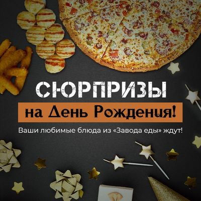 🎉Подарки на День Рождения!🎉