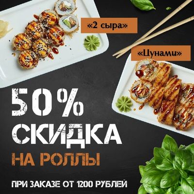 2 сыра и Цунами