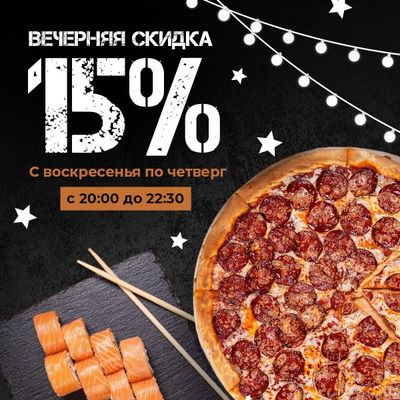 Супер предложение для любителей вечернего поглощения вкусняшек!
