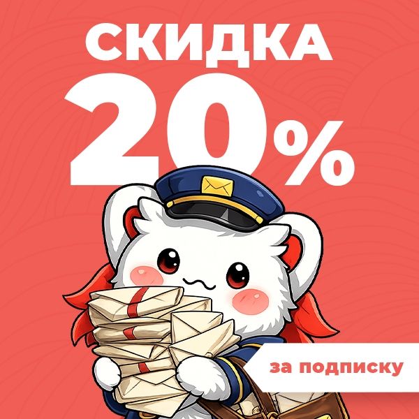 Скидка 20% на роллы