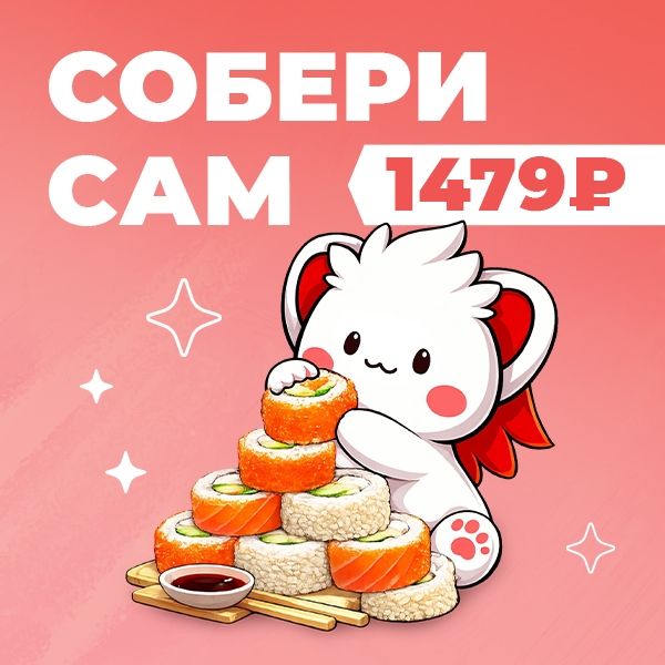 Конструктор сета