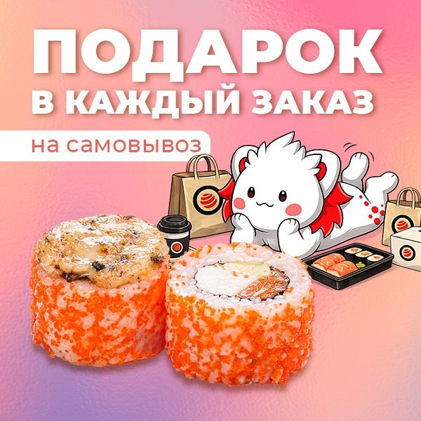 Шкала подарков!
