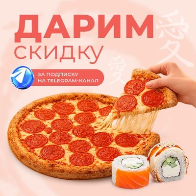 Дарим скидку 20%