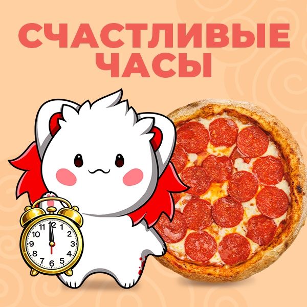 Счастливые часы