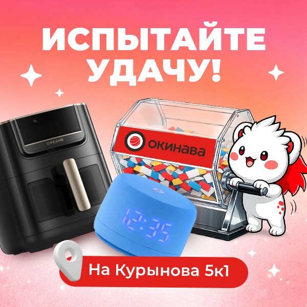 Разыгрываем 500 призов