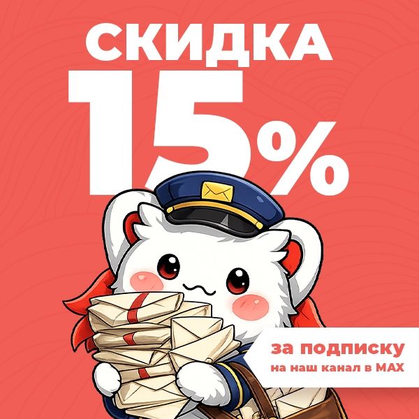 Скидка 15%