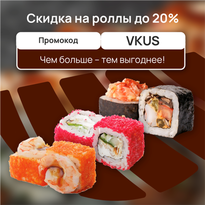 Собирайте свой сет! 🍱