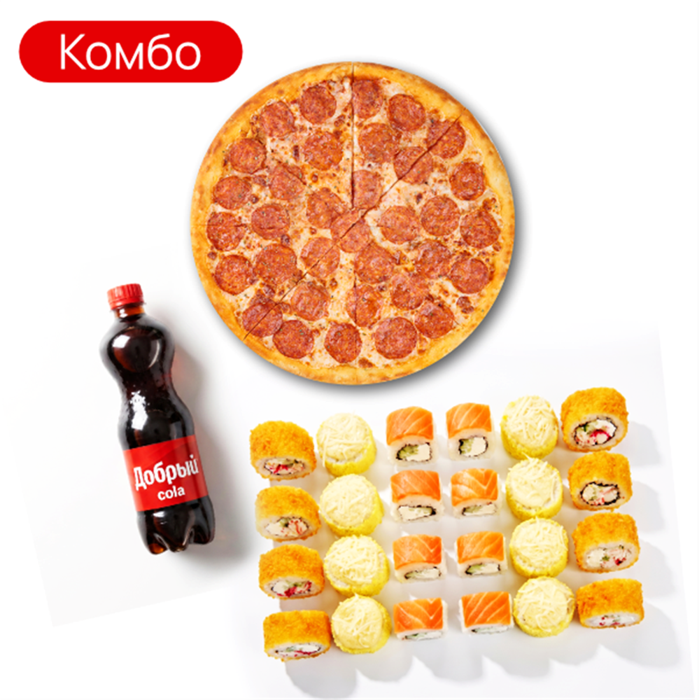 Комбо Экстра