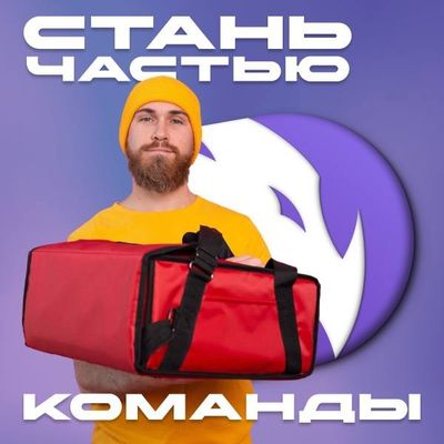 Стань частью команды  SHIKADO 💜