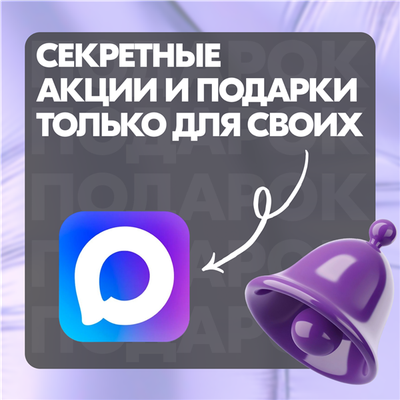 МАХ дарит! 🎁