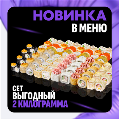 Встречайте новинку в меню!
