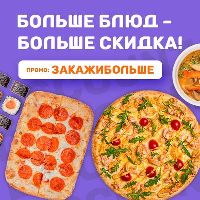 Порадуй себя и своих близких!