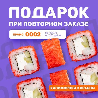 Калифорния в подарок!