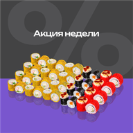 Сет Горячий + Сет Мини Запеченный