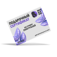 Сертификат 2000