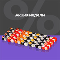 Сет Гриль + Сет Мини
