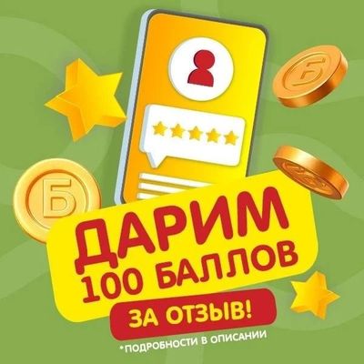 Понравился заказ?