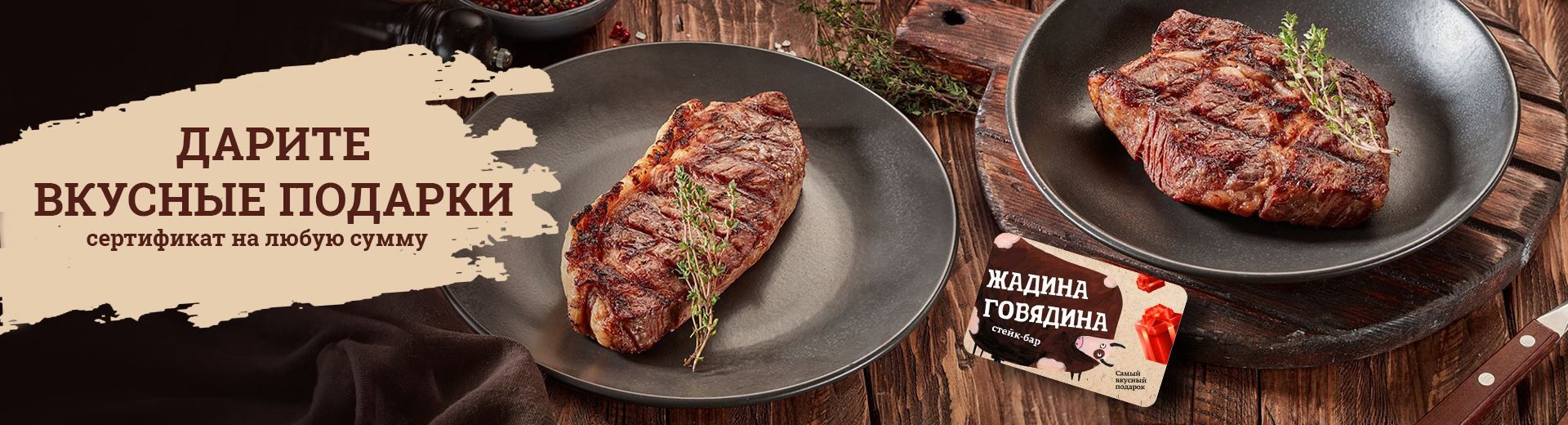 Подарки от Жадины