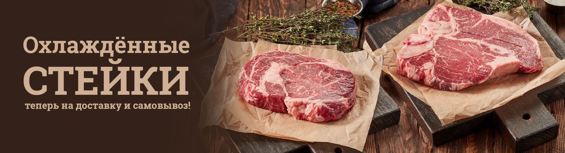 🥩Стейк начинается с хорошего мяса 🥩