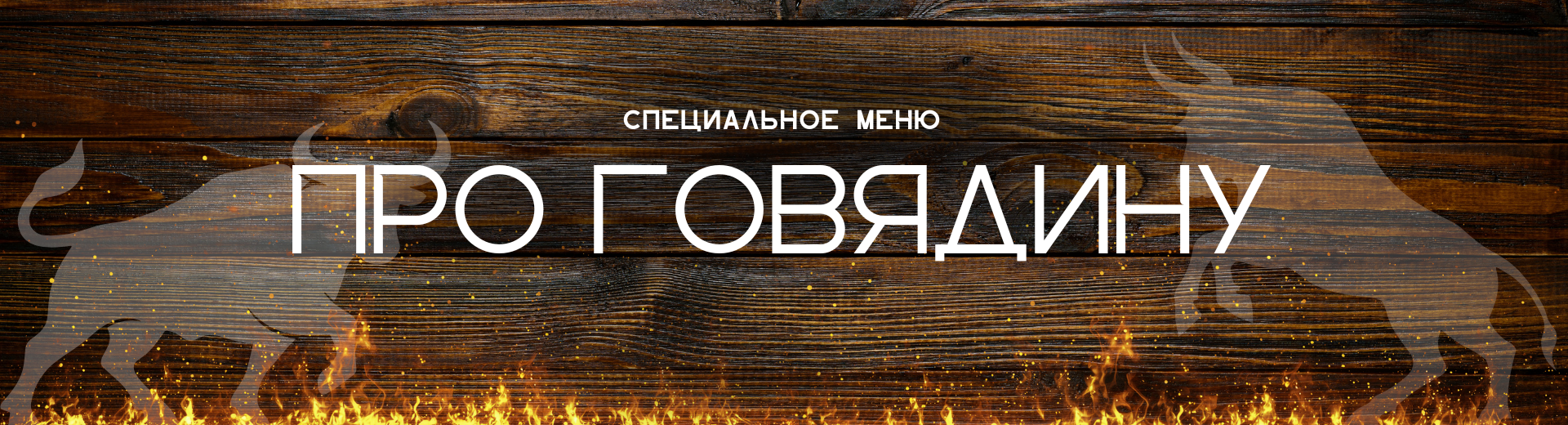 Новая глава вкуса