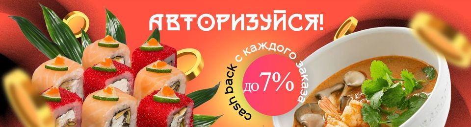 Покупай за баллы! 💰