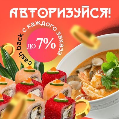 Покупай за баллы! 💰