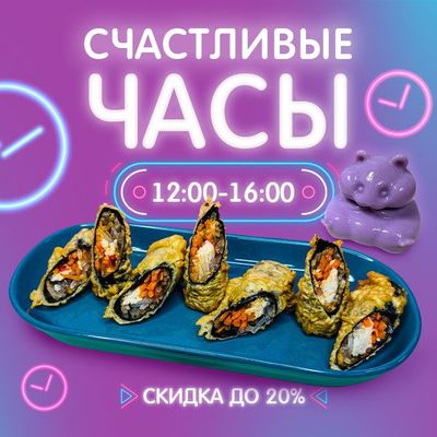 Счастливые часы