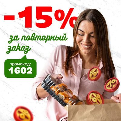 Повторяй выгодно!