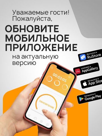 Уважаемые гости!