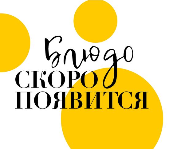 Сет Классика