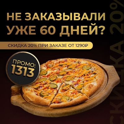 Давно не заказывали?