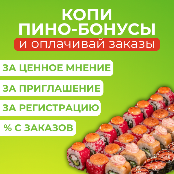 Система лояльности