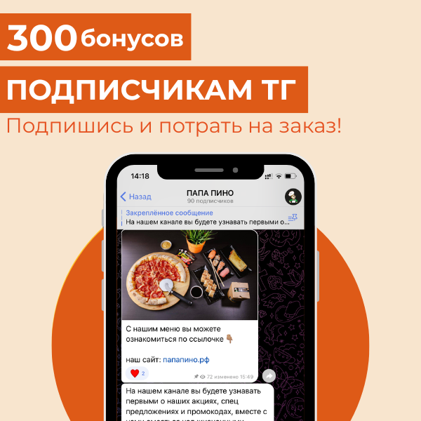 300 БОНУСОВ
