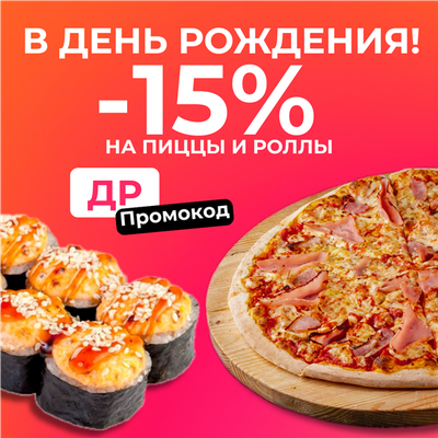 Подарок именинникам 🥳🎂