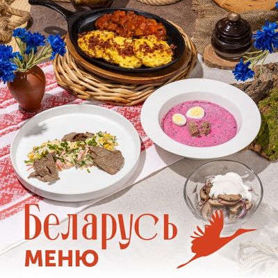 Беларусь меню в Vivat Pizza!