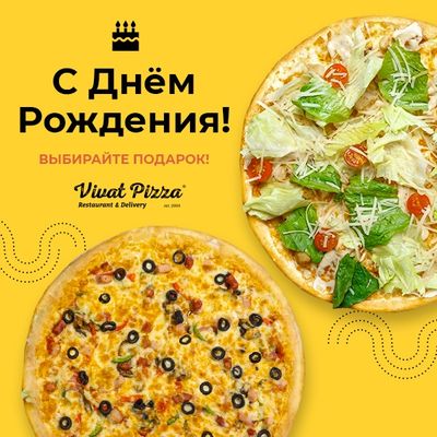 С Днём Рождения!