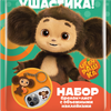 Игрушка и 3D стикер