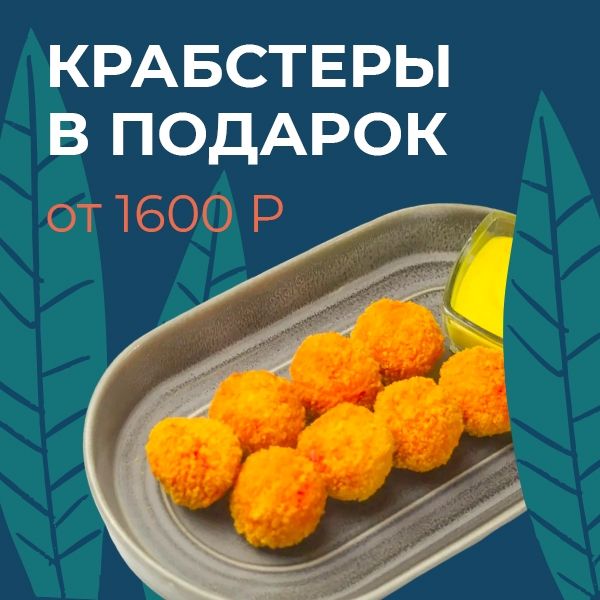 Подарок от 1600